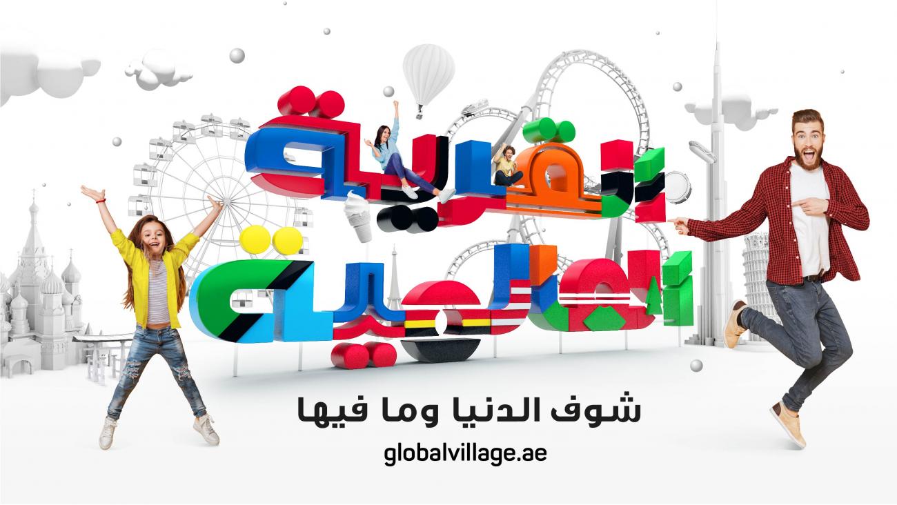 Global Village